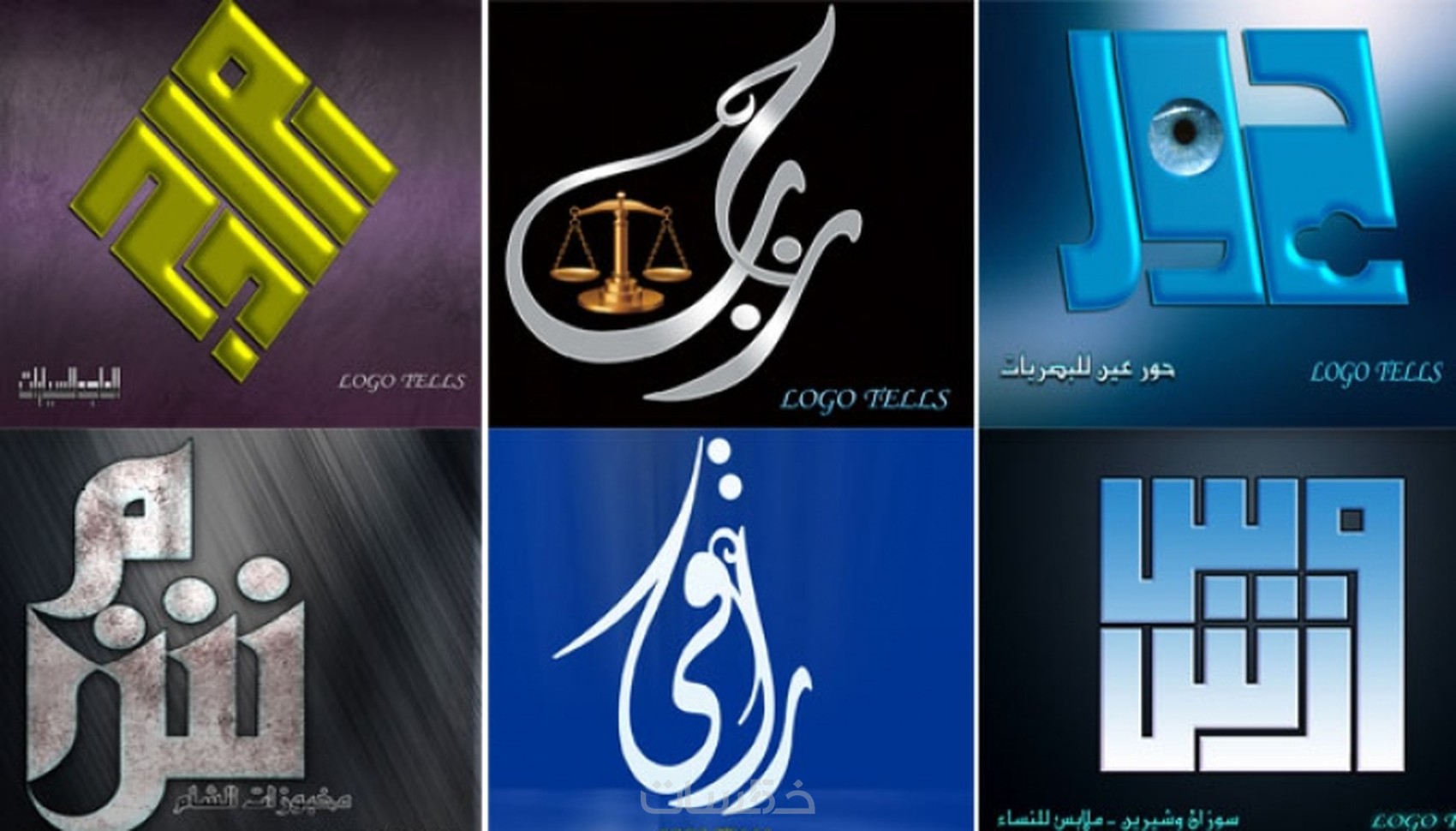 أصمم لك لوجو إحترافي بالخط العربي لوجو واحد فقط مصمم من كلمة واحده خمسات