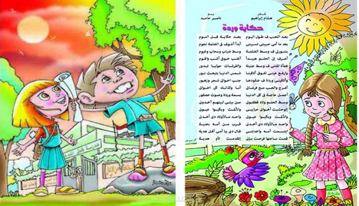 تصميم غلاف كتاب غلاف قصص اطفال