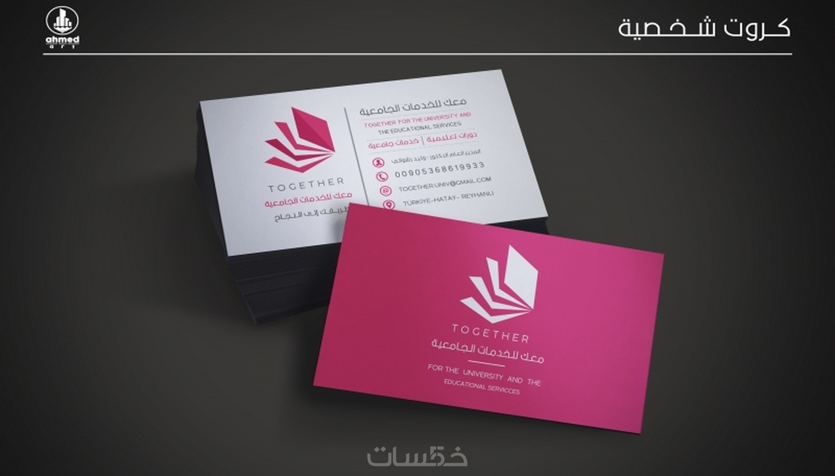 تصميم جرافيك - خمسات