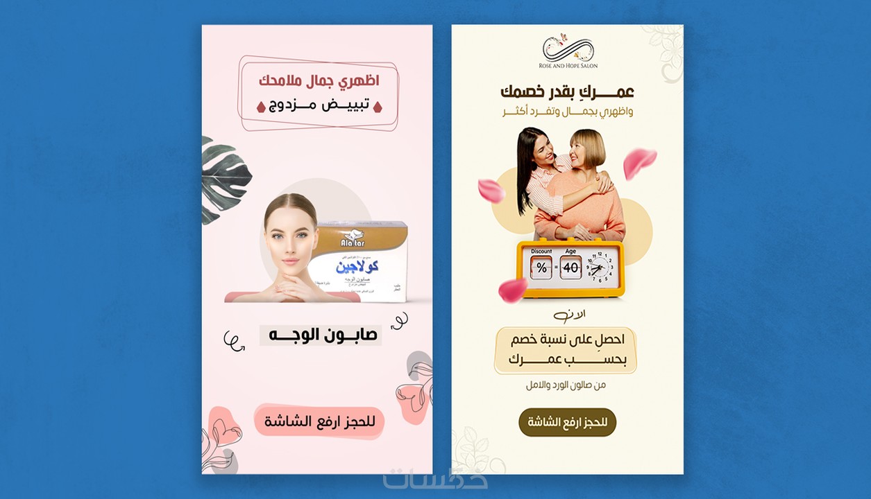 اعلانات سناب شات احترافية خمسات