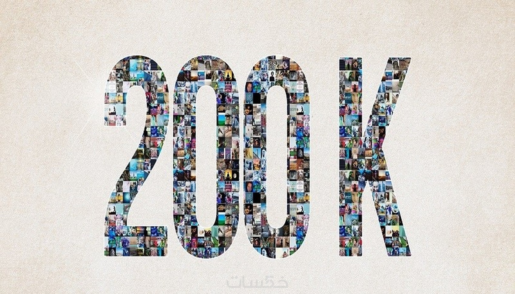 ريتويت من حسابين لأكثر من 200 الف متابع عربي نشط خمسات