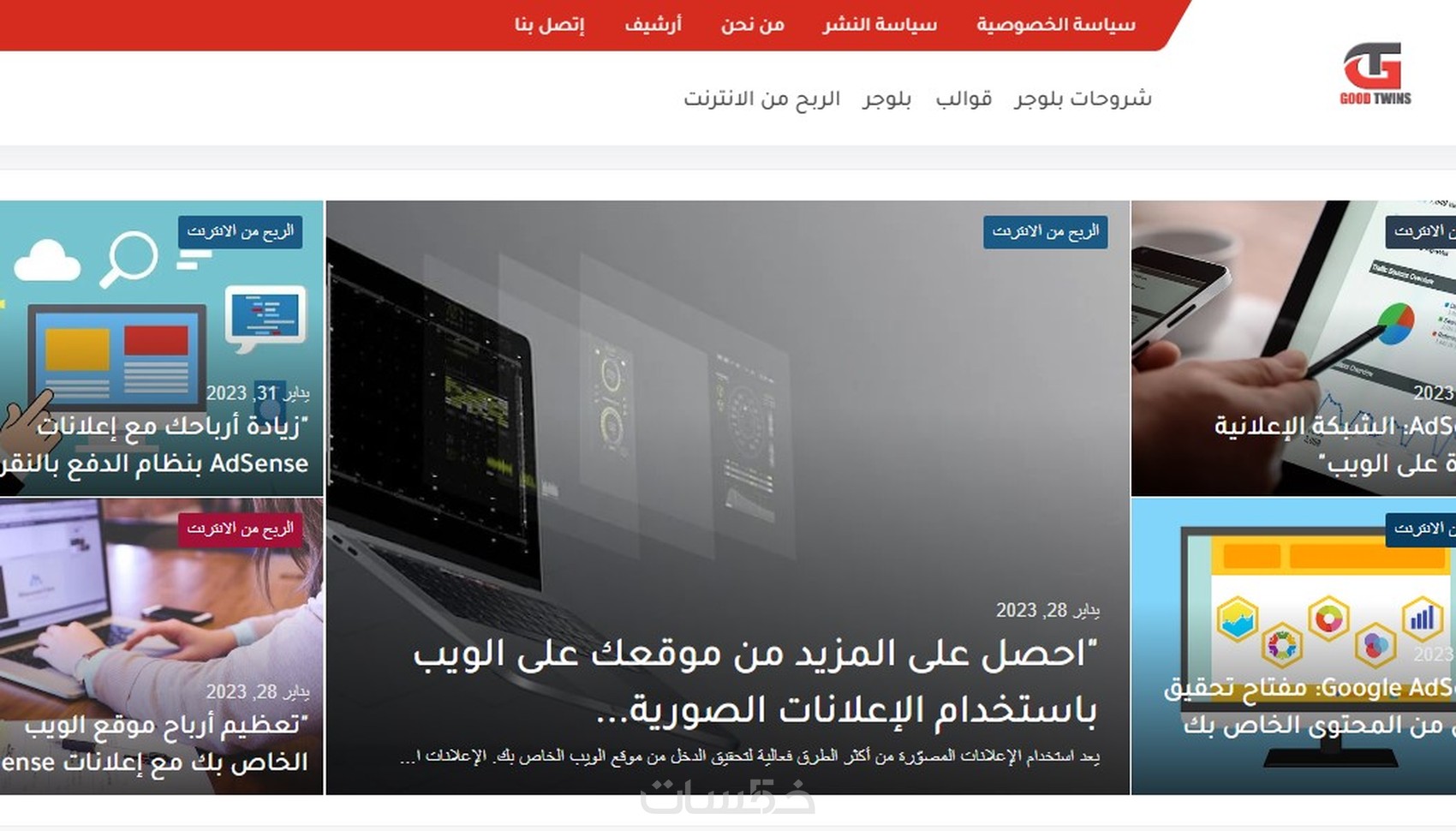 انشاء مدونة بلوجر إحترافية كاملة ومتوافقة مع جميع الشاشات - خمسات