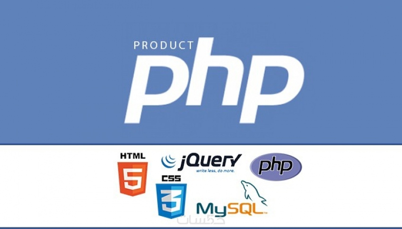 تحويل كود ال php الي php oop and mvc - خمسات