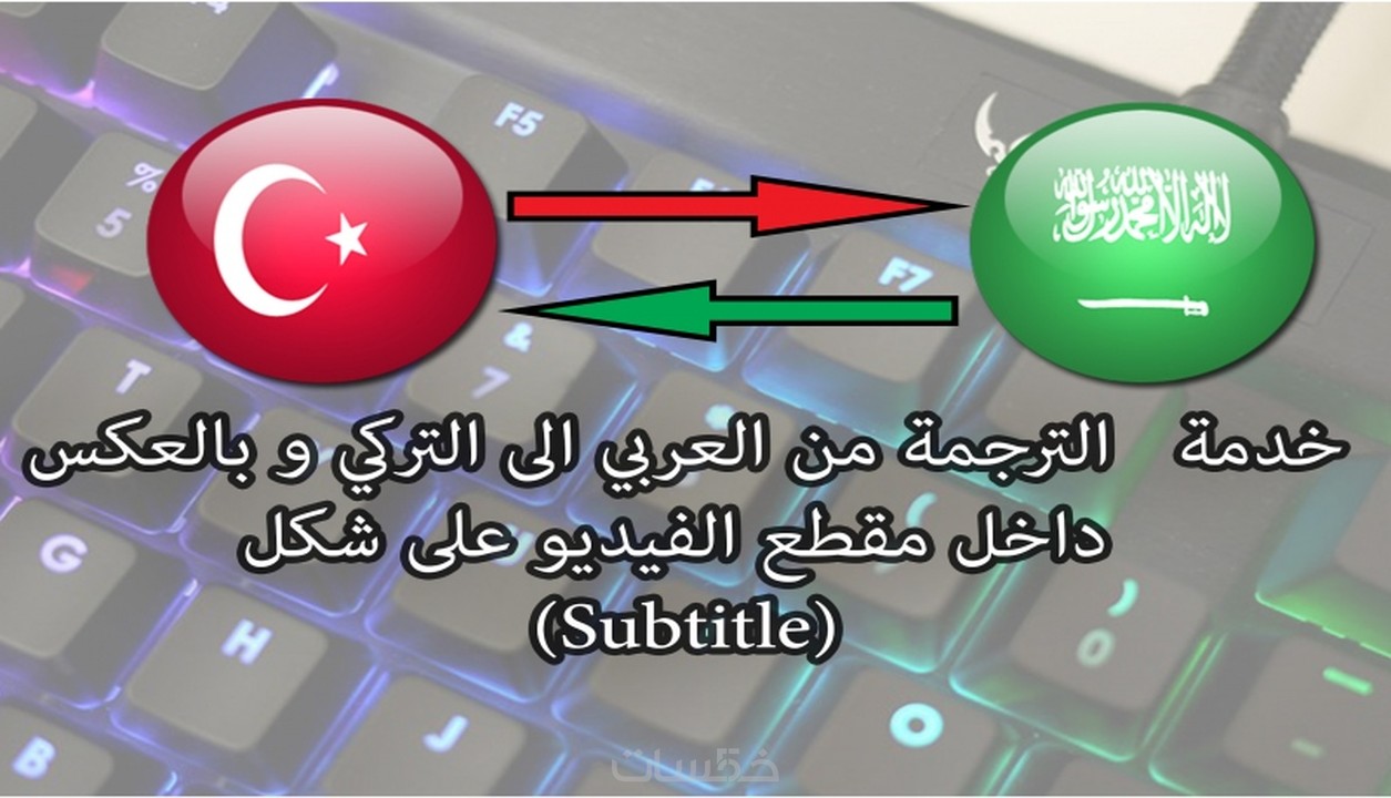 التركي ترجمة للعربي من Ø­ØµØ±ÙŠØ§Ù‹ ÙÙŠÙ„Ù…