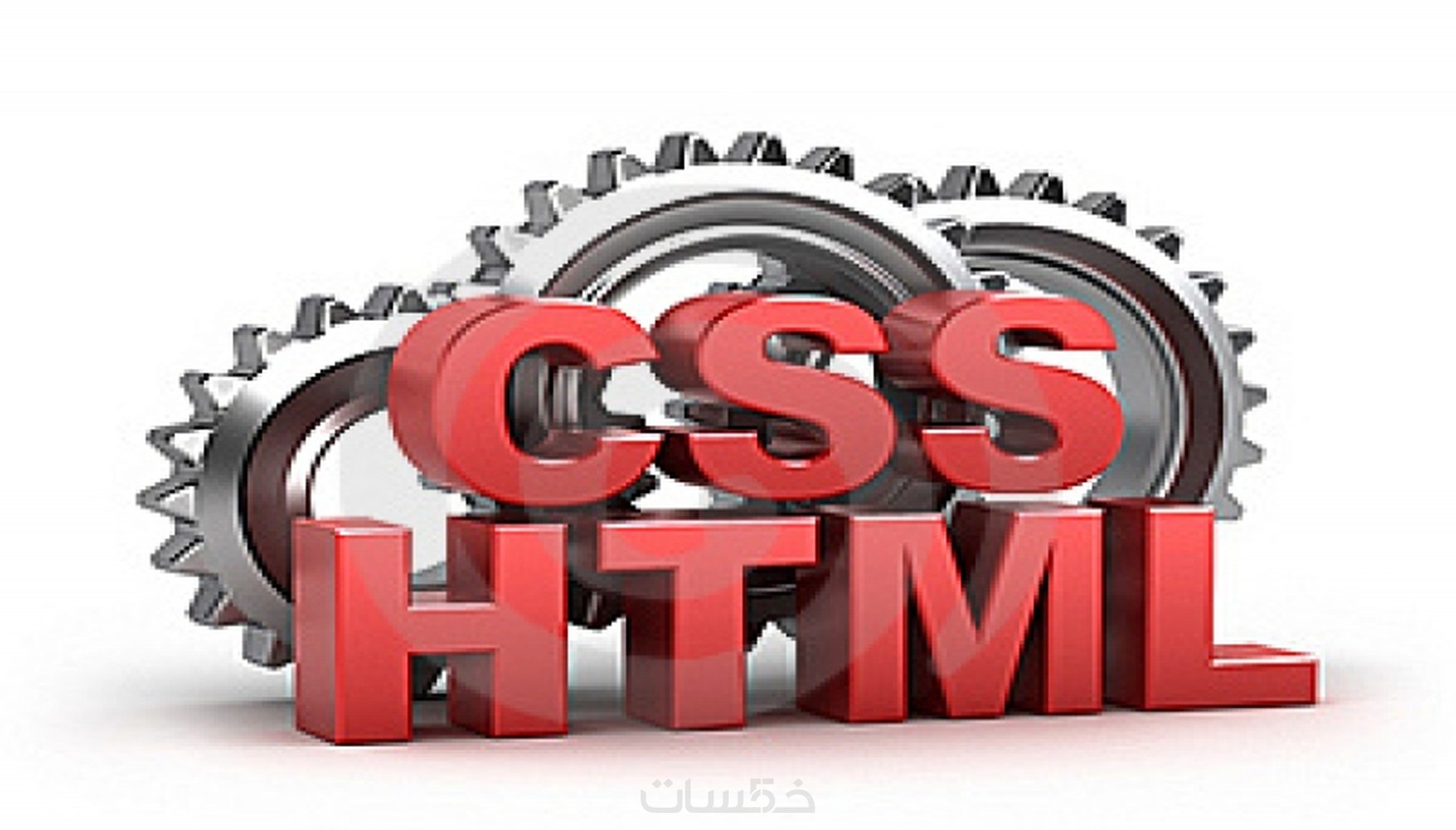 تصميم مواقع HTML CSS - خمسات