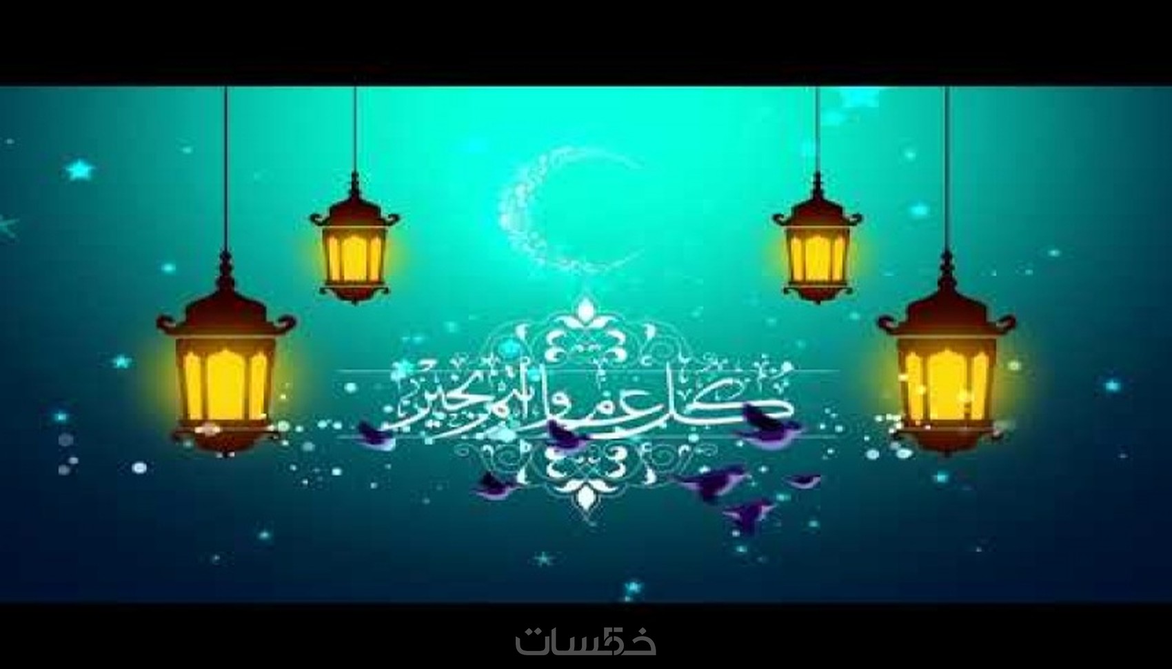 انترو رمضاني باسم او شعار شركتك او موقعك01 خمسات