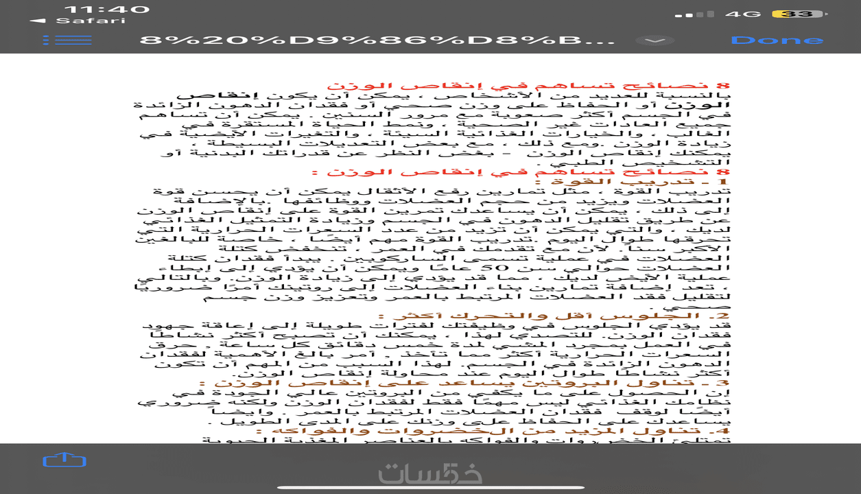 تفريغ صوتى باللغة الانجليزية او العربية خمسات