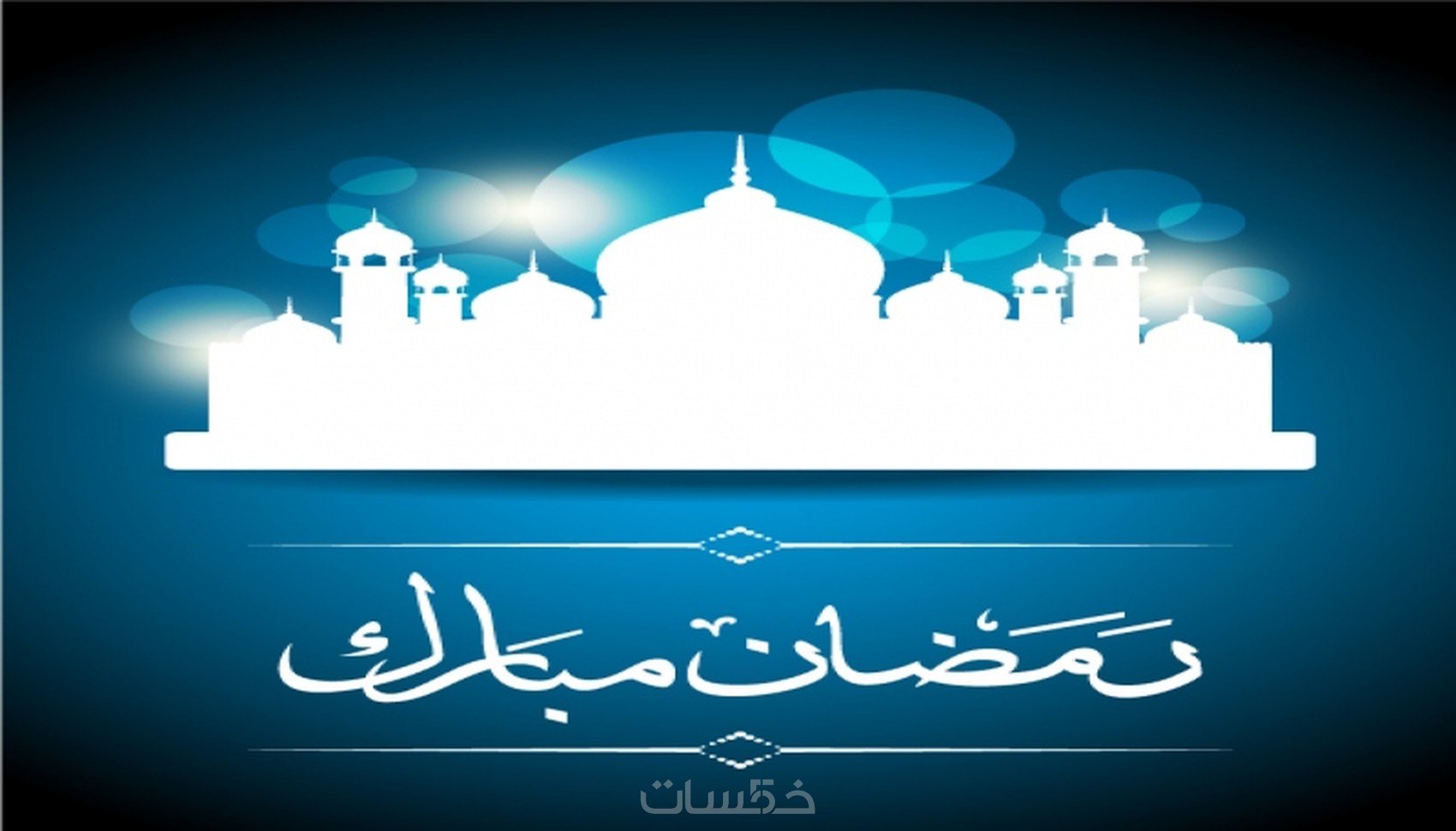 مجموعة من الصور عالية الدقة عن شهر رمضان الكريم 2018 /20