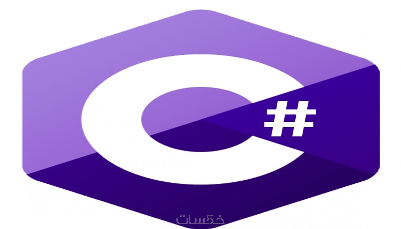 كتاب احترف #c الجزء الأول - خمسات