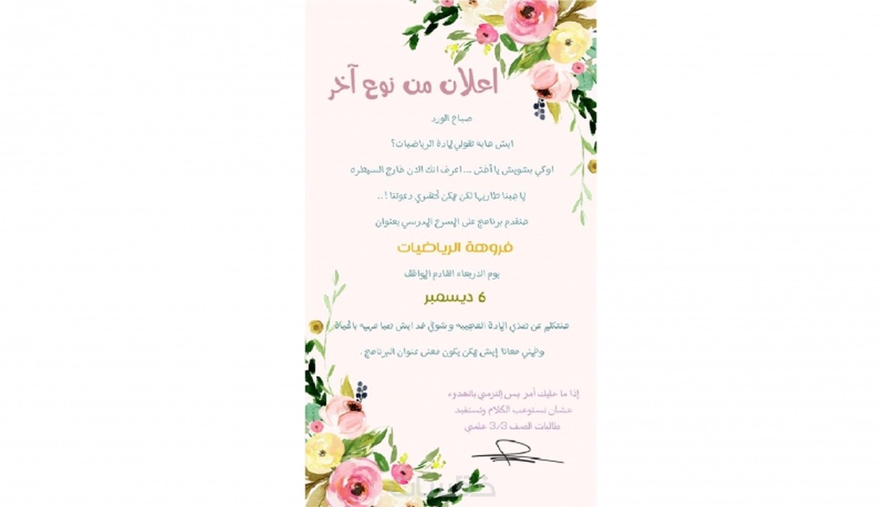 تصميم بطاقة دعوة زواج واتس اب Bitaqa Blog