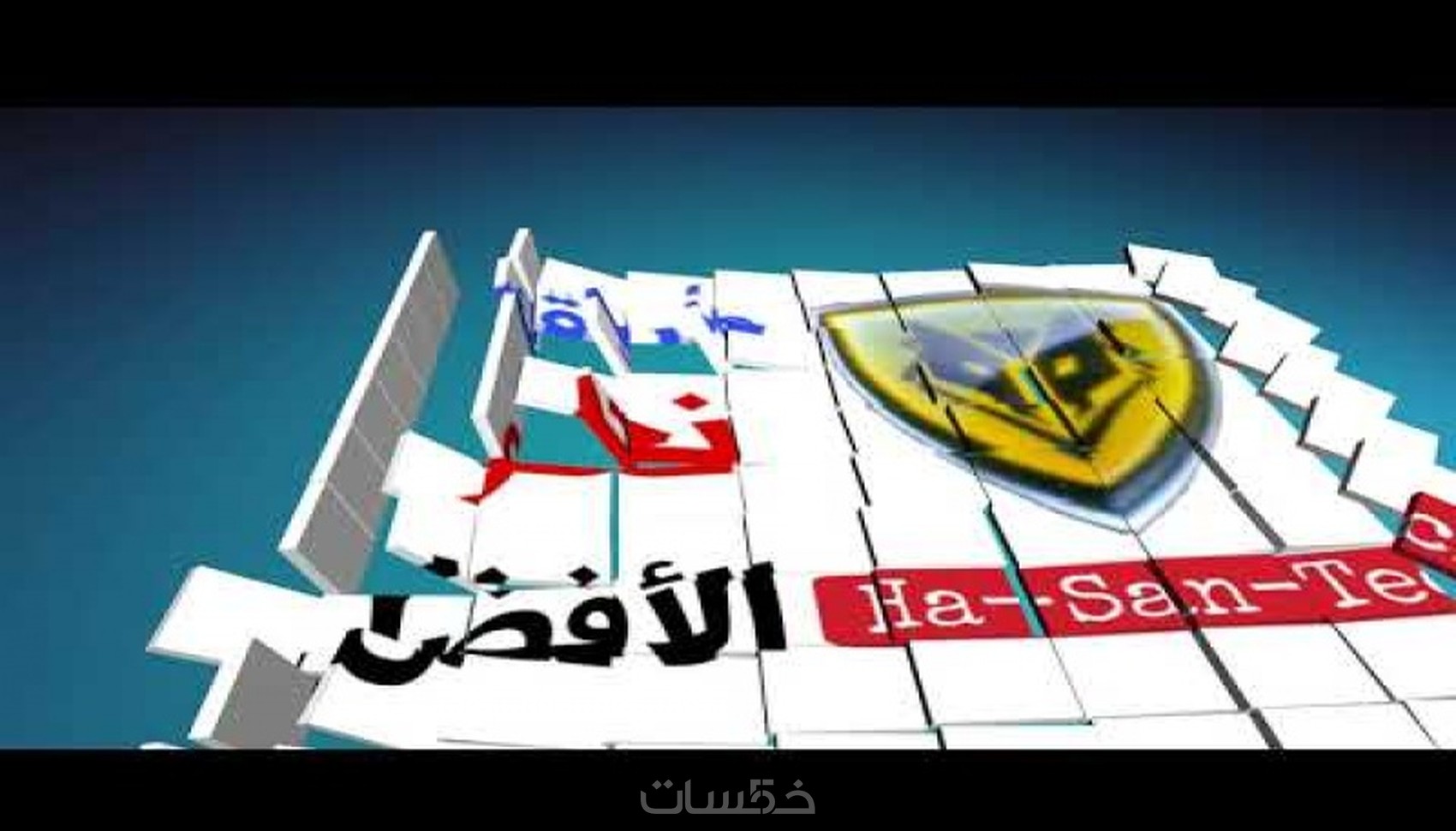 عمل إنترو