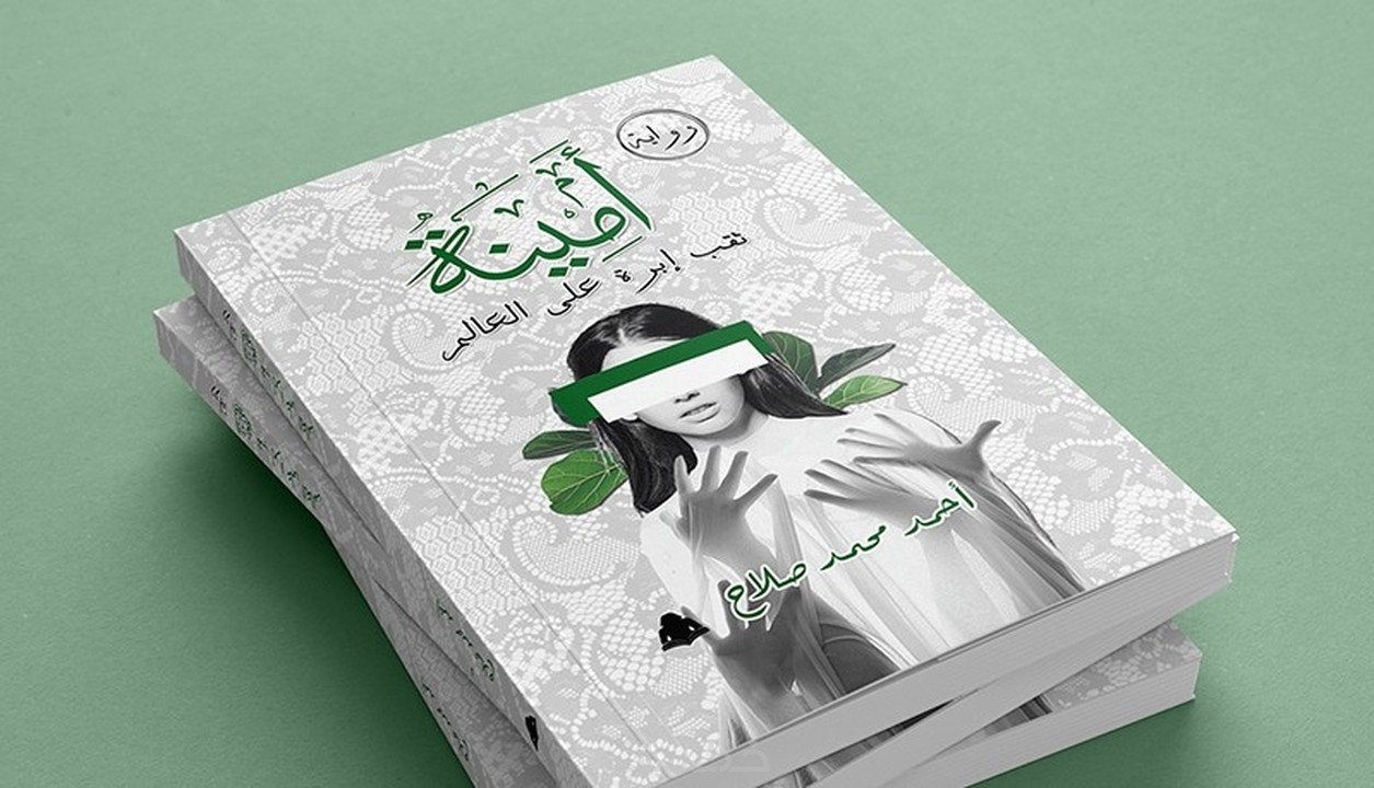 موك اب غلاف كتاب عربي