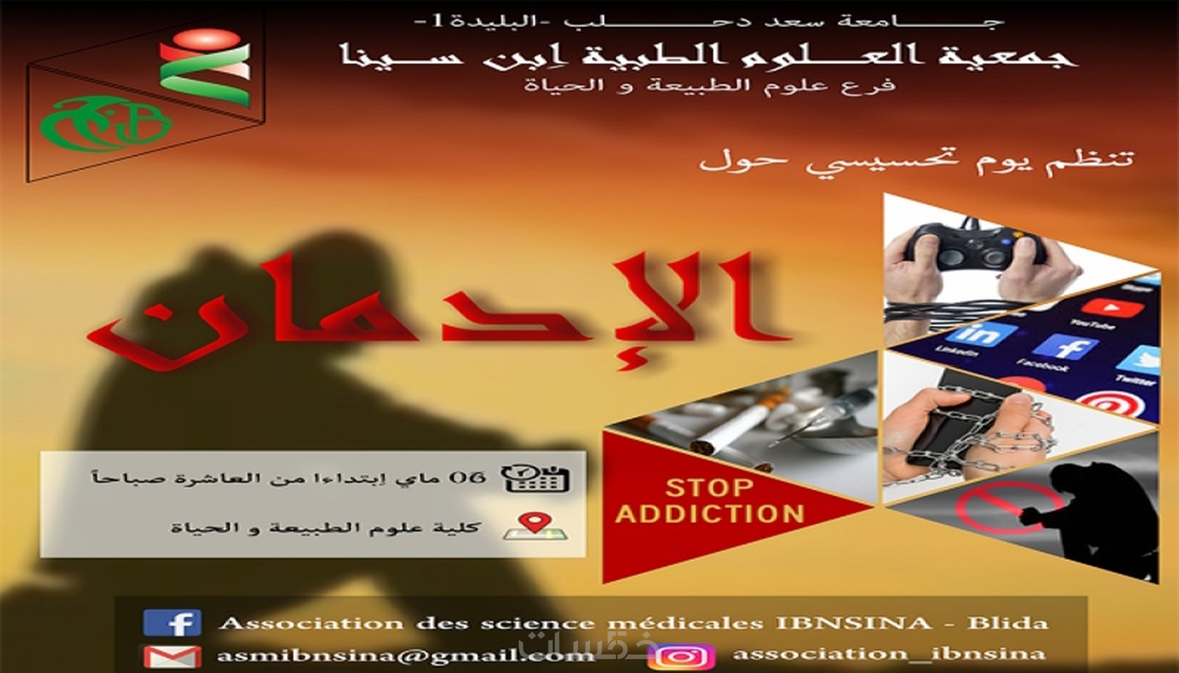 تصميم الملصقات الاشهارية بكافة انواعها و احجامها A4 A3 خمسات