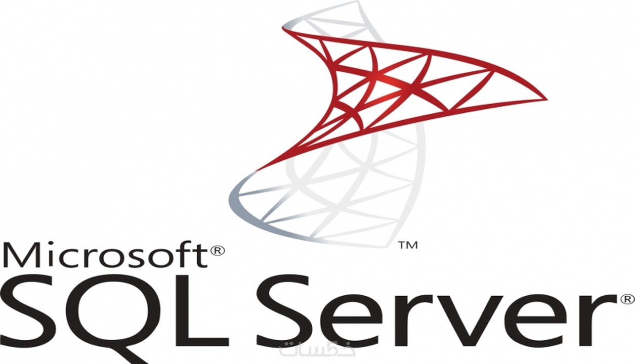 شرح كيفية التعامل مع قواعد البيانات Sql Server - خمسات