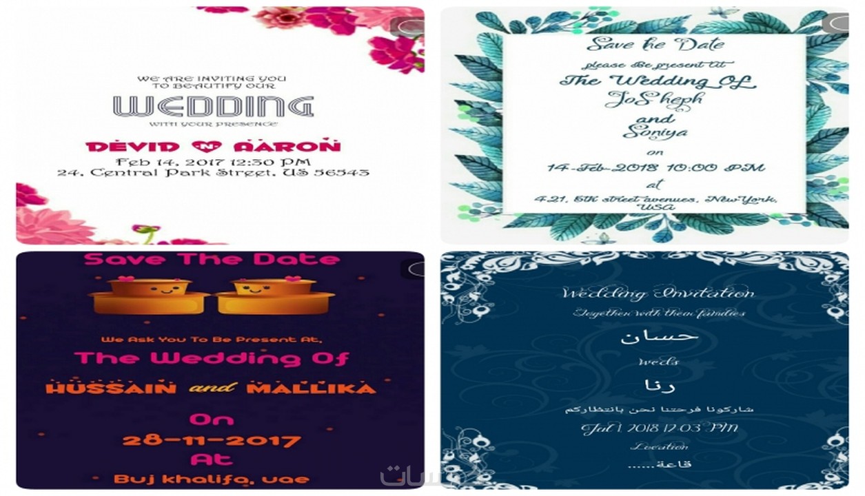 بطاقات دعوة زواج باللغة الانجليزية Bitaqa Blog