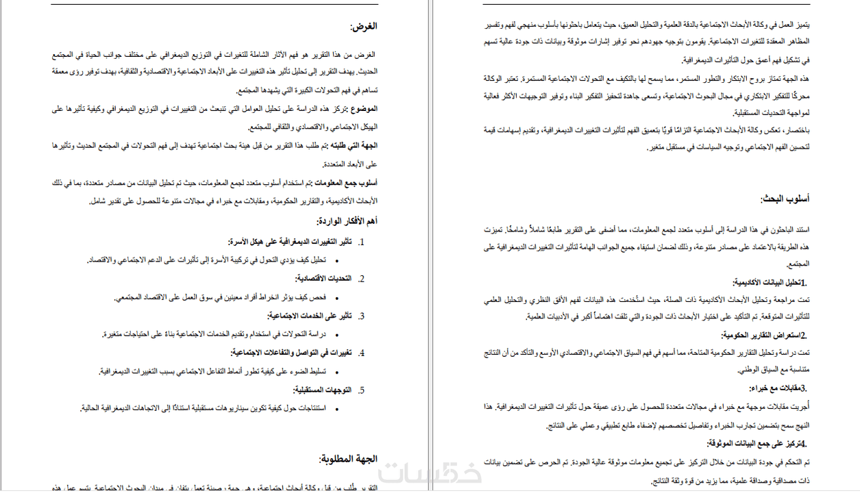 كتابة محتوى علمي من تقارير و ابحاث اكاديمية بإحترافية ودقة خمسات