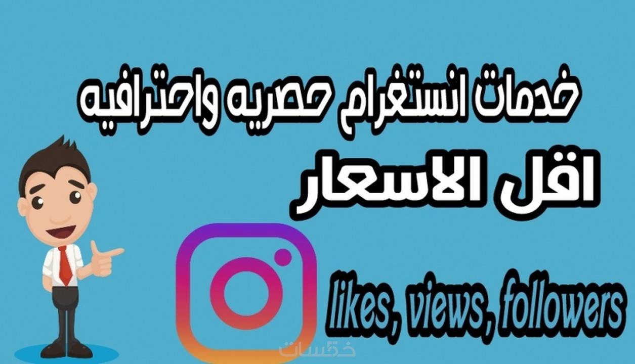 Ø³ÙŠØªÙ… Ø§Ø¶Ø§ÙÙ‡30000instagram likes ÙÙŠ !   ÙˆÙ‚Øª ÙˆØ¬ÙŠØ² Ø¬Ø¯Ø§Ø§ ÙÙ‚Ø· Ø§Ø·Ù„Ø¨ Ø§Ù„Ø®Ø¯Ù…Ù‡ ÙˆÙ„Ù† Ø£ØªØ£Ø®Ø±!    Ø¹Ù„ÙŠÙƒ Ø±Ø¯ ÙÙˆØ±ÙŠ ÙˆØ³Ø±Ø¹Ù‡ Ø¨Ø§Ù„Ø§Ø¯Ø§Ø¡ ÙŠÙ…ÙƒÙ†Ùƒ Ø§ÙŠØ¶Ø§ Ø·Ù„Ø¨ 30000 instagram views Ù…Ù‚Ø§Ø¨Ù„ 5 Ø¯ÙˆÙ„Ø§Ø± Ø§ÙŠØ¶Ø§ - 30 000 instagram followers