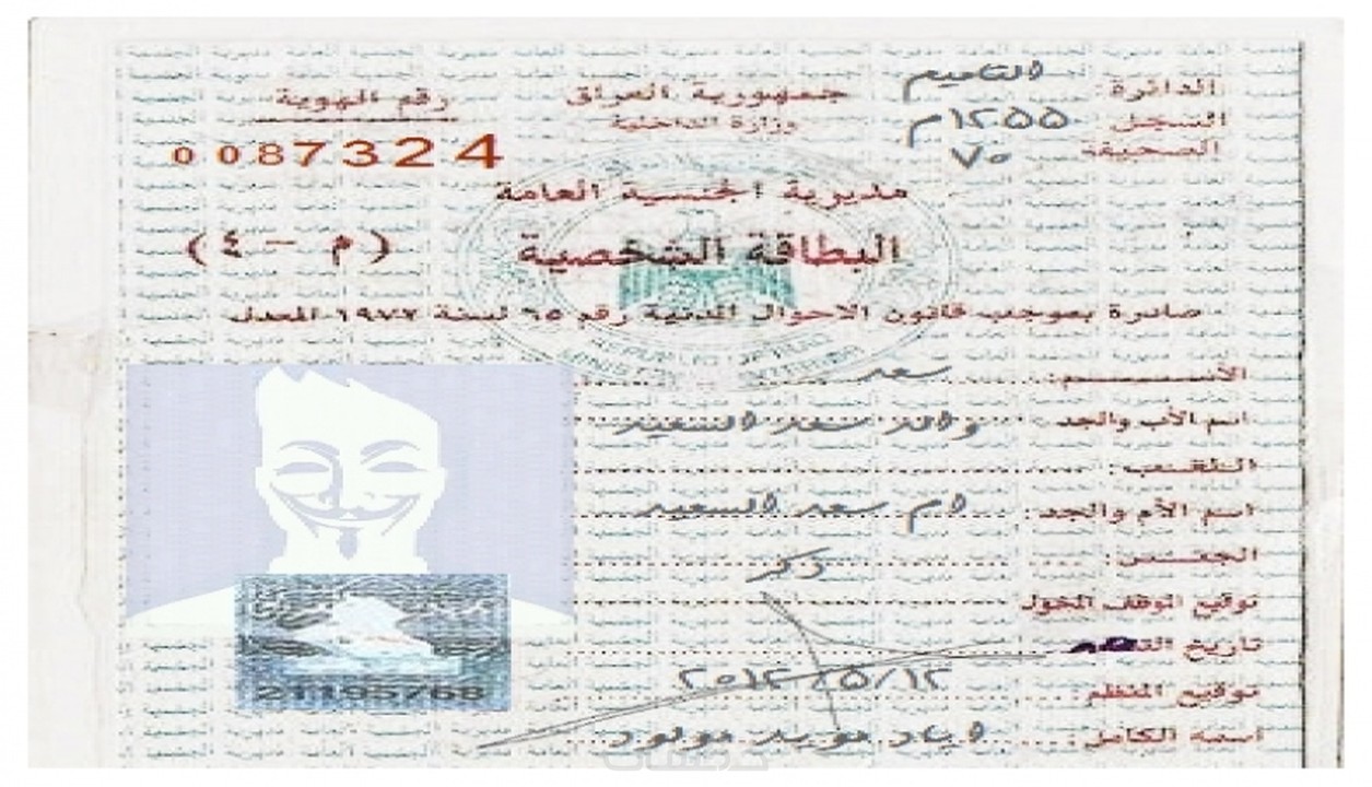 بطاقة هوية جزائرية فارغة للفيس بوك Bitaqa Blog