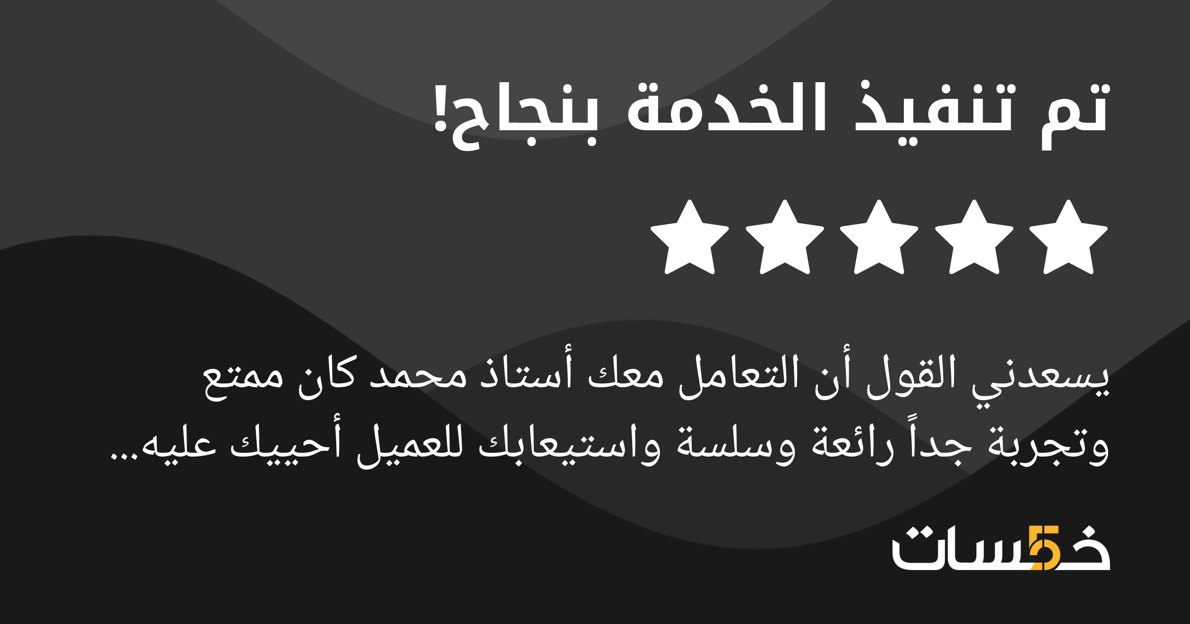 Review screenshot