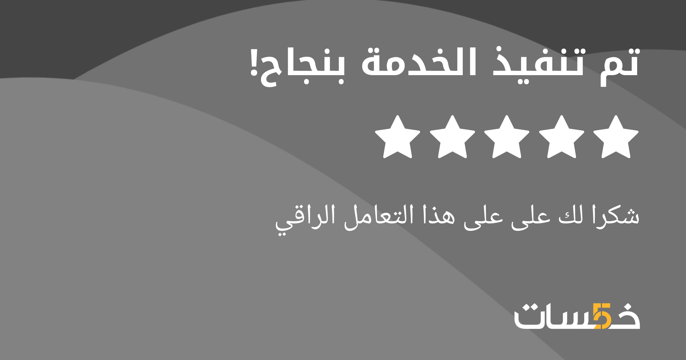 Review screenshot