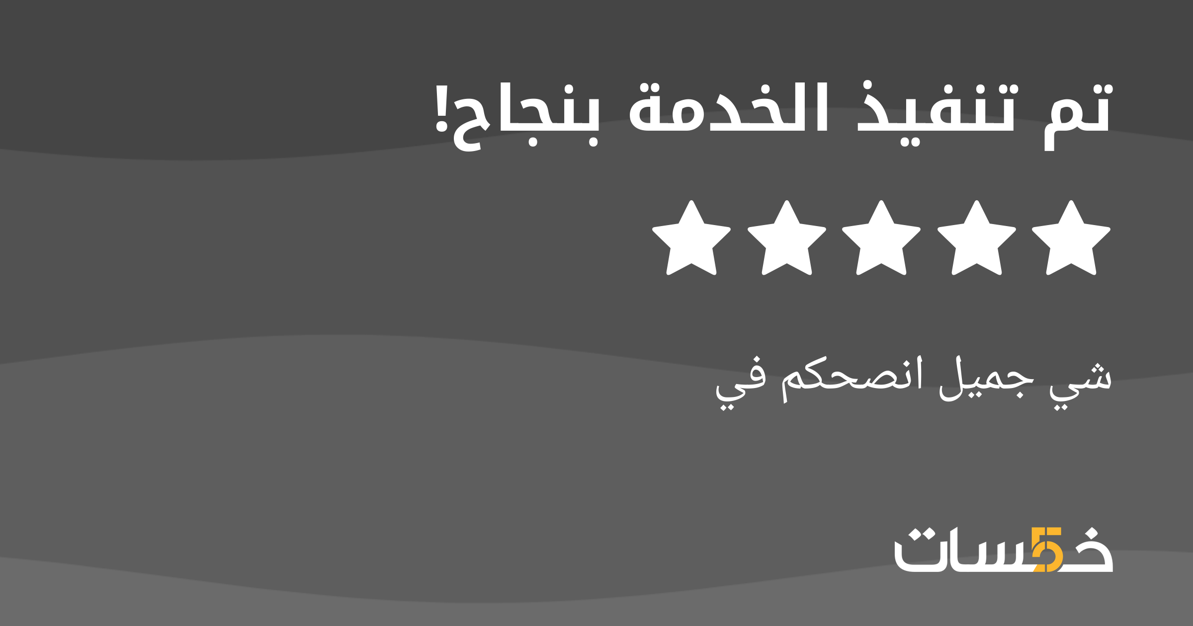 Review screenshot
