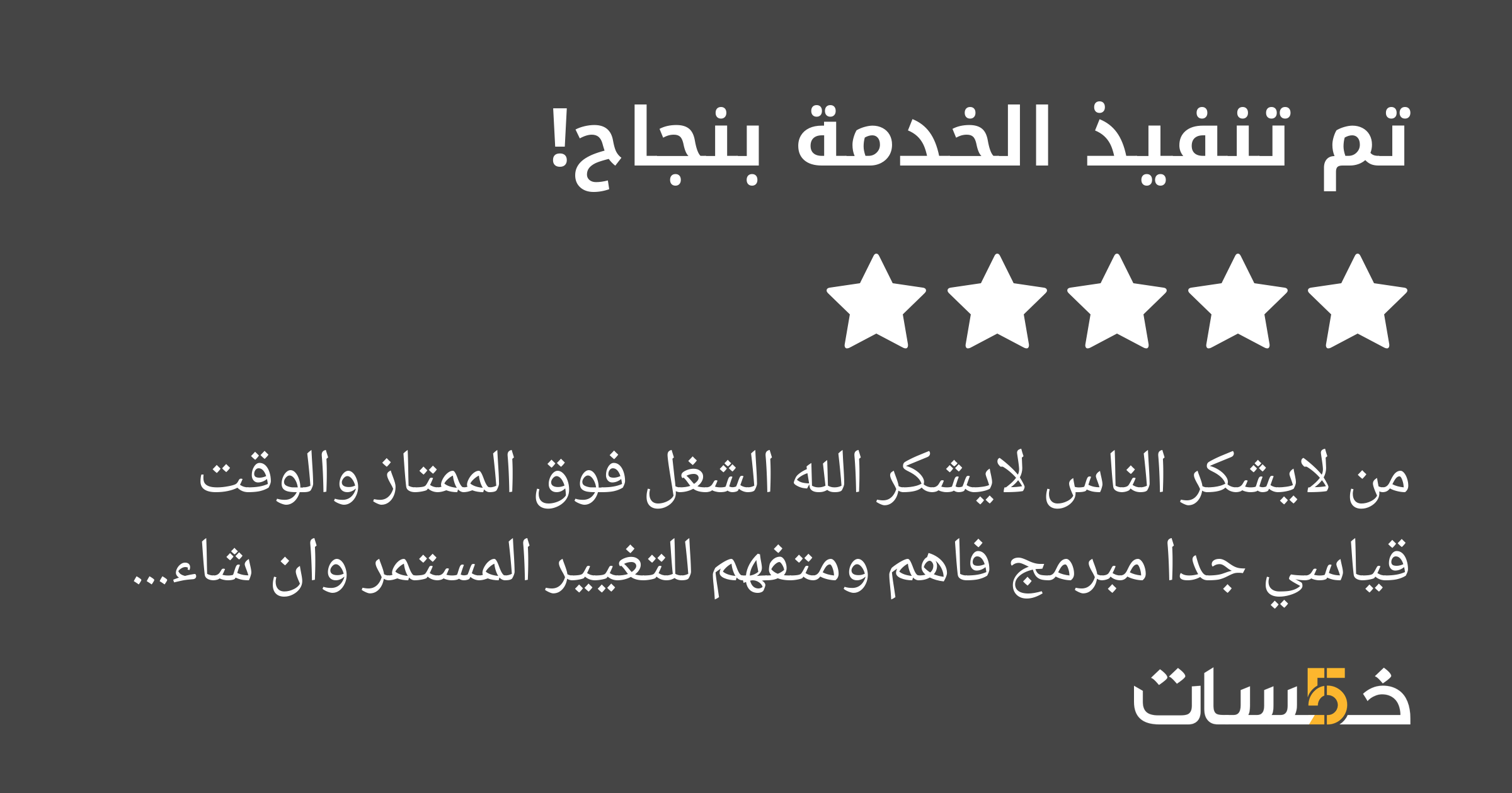 Review screenshot