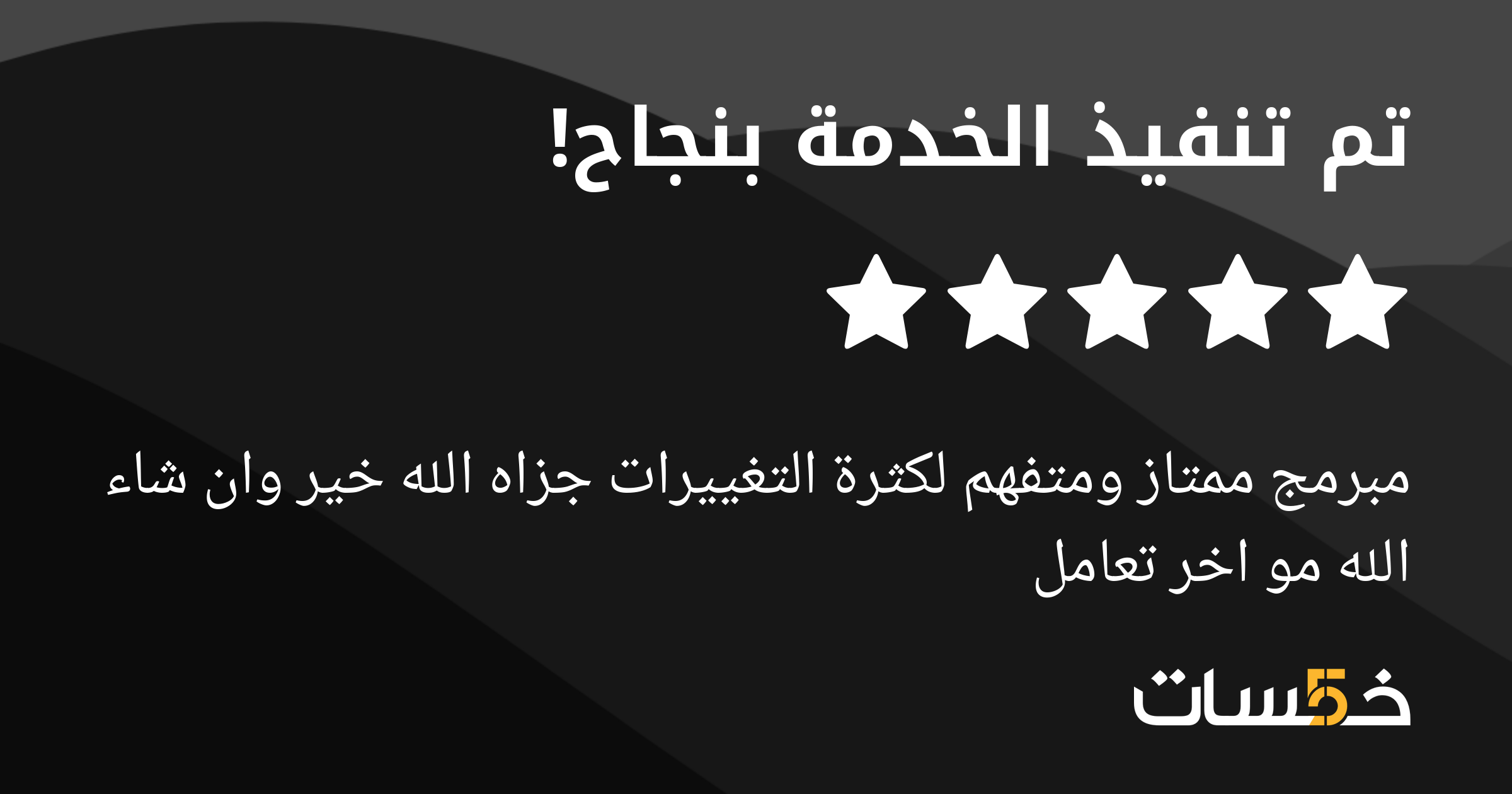 Review screenshot