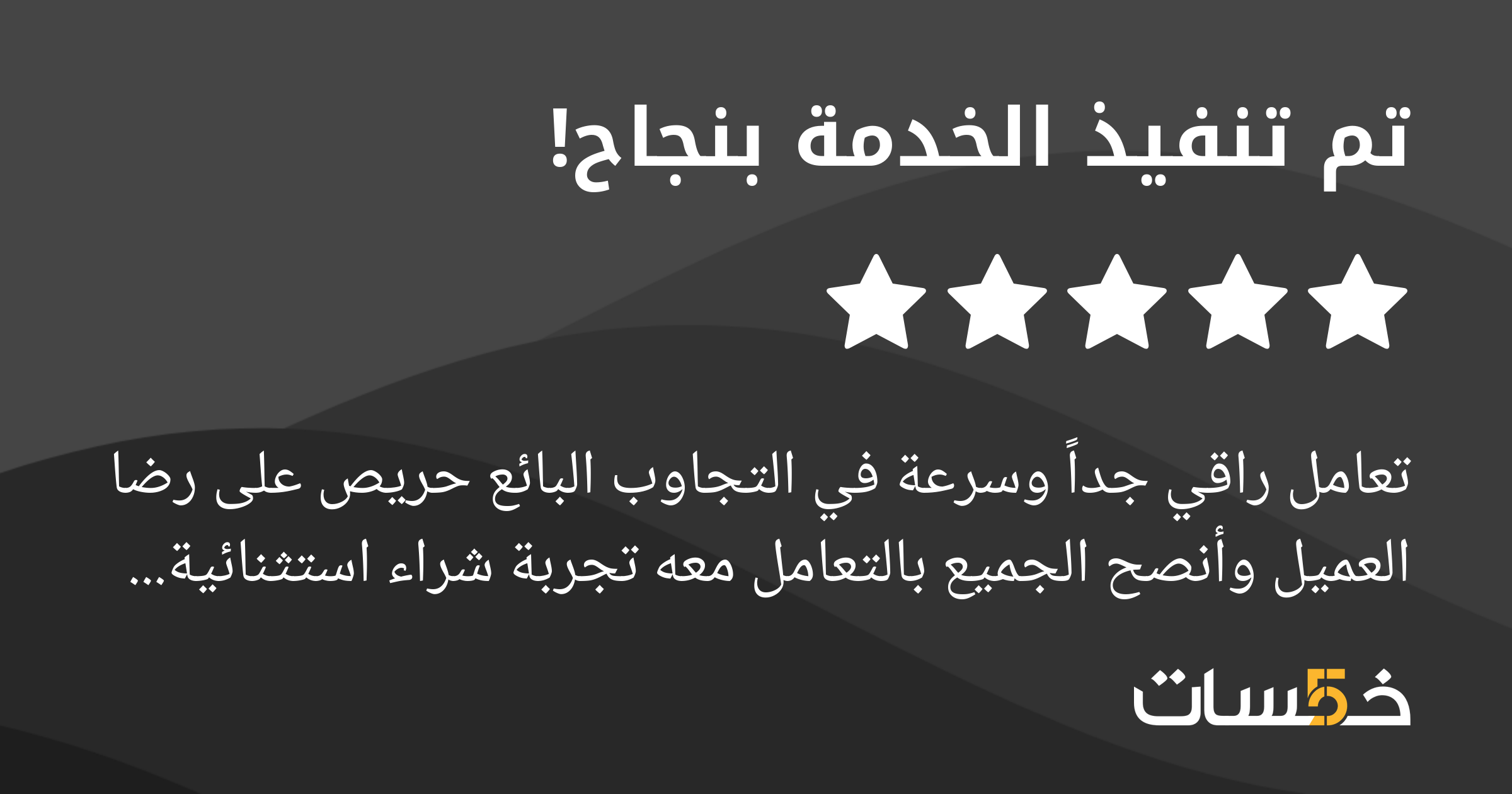 Review screenshot