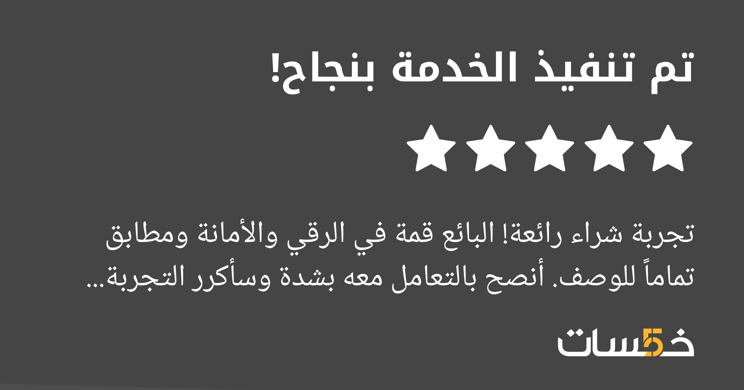 Review screenshot