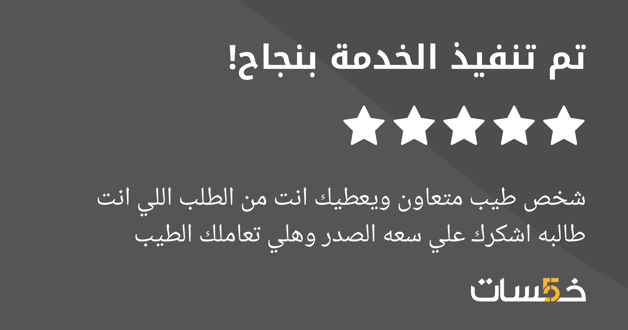 Review screenshot